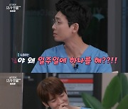 "유연석♥신현빈 키스 너무 많이 해, 실제 모습?"..'슬의생2', 거침없는 '찐친 99즈' [종합]