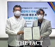 인터넷신문자율공시기구-한국인터넷신문협회, 자율공시 확산 위한 업무협약 체결