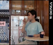 [fashion] 서촌의 작은 프랑스 오에프알 서울&부트 카페