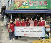 롯데유통사업본부, 상생 위한 '영세점포 리스토링 캠페인' 진행