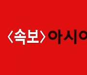 [속보]미국 2분기 GDP 예비치, 6.5%..예상치 하회