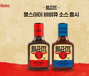 크래프트하인즈코리아, BBQ 소스 브랜드 '불스아이' 7월 출범