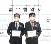 농협중앙회-농촌진흥청, 디지털농업 구현 업무협약