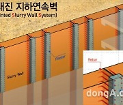 한화건설, 'PSS 내진 지하연속벽 공법' 개발
