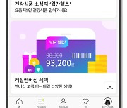 GS샵, 고객맞춤 '월간헬스' 뉴스레터 발행