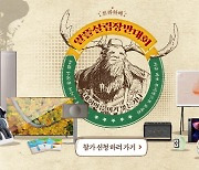 트라하, 유저 살림 지원하는 '제1회 알뜰살림장만대회' 개최