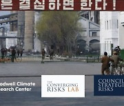 "기후변화로 인한 북한 식량감소·잦은 홍수, 한반도 안정 위협"