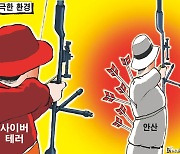 한국일보 7월 30일 만평