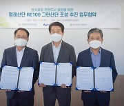 한국남부발전, 국내 최초 中企 참여 RE100 그린산단 조성 추진
