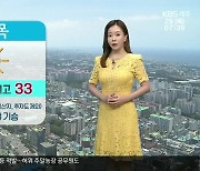 [날씨] 제주 폭염·열대야 기승..한낮 33도 무더위