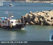 300억 원대 어업 피해 보상 '부풀리기 의혹'..전국 동시다발 압수수색