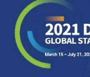 'DB-SNU Global Startup Challenge 2021' 아시아 창업경진대회 종료