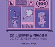 블로코XYZ, '오늘의 초상' 전시회 개최