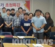 강원대, '지진방재 전문 인력 양성사업' 3회 연속 선정