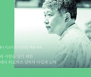 [200자 읽기] '칸 수상' 고레에다 감독의 비평집
