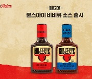 크래프트하인즈코리아, BBQ 소스 브랜드 '불스아이' 7월 런칭