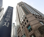상반기 신규 투자자 60%가 MZ세대.. "삼전·애플·카카오 담았다"