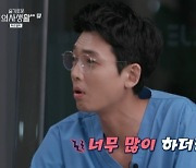 '슬의생2' 정경호 "유연석♥신현빈, 감동적인데 키스 너무 많이 해"