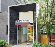용인시, 50번째 시립 어린이집 개원..'골드타운'