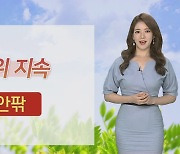[날씨] 한낮 무더위 지속, 서울 34도..내륙 소나기