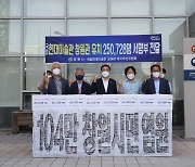 '국립현대미술관 유치' 창원시민 25만명 서명 문체부 전달