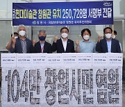 '국립현대미술관 유치 서명'에 창원시민 4명 중 1명 꼴 참여