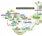 서울시, 양천구에 '온실가스 감축' 위한 에너지혁신지구'조성