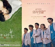 '너나봄'→'슬의생2' 공감+위로, tvN은 힐링술사 [종합]