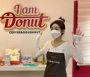 배우 한수빈, 도넛가게 알바 근황 SNS