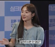 '싱크홀' 김성균x이광수x김혜준, '제시의 쇼터뷰' 출연 [공식]