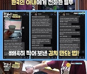 '어서와한국' 빌푸X사미X빌레, 김치 만들기→군대 특식 공개[★밤TView]
