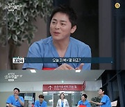 '슬의생2' 김대명, 조정석과 OST 경쟁 "주식 보듯..'아로하' 뒤에 있다고"[별별TV]