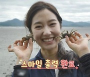 '전현무♥' 이혜성, 갯벌 위 스마일 샷.. '열일 미모' (우동클)