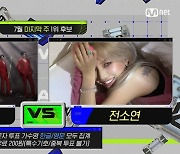 '엠카' 저스트비vs전소연, 7월 마지막 주 1위 후보