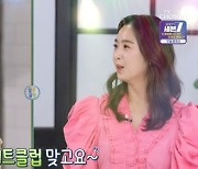 이현영 "♥강성진과 나이트서 첫 만남..당시 차승원도 함께" (알콩달콩)