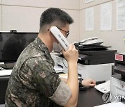 동해지구 남북 군 통신선 복구..정상 통화