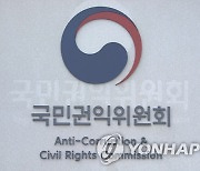 '문화예술교육지원 부정수급' 신고자에 보상금 4천만원