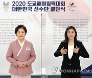 ​김정숙여사 "도쿄패럴림픽 선수들 빛날 시간..아리아리"
