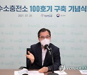 국내 100번째 수소충전소, 인천공항에 구축..온라인 준공식 열려