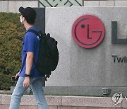 LG전자 "상반기 스마트폰 중단영업손실 1조3천억원"