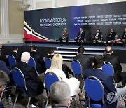 North Macedonia Economic Forum