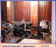 '이젠 잊기로 해요→벌써 일년', '슬의생2' 스페셜 OST 오늘(30일) 발매