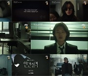 류준열, '인간실격' 캐릭터 티저 공개.."돈이 사랑이야"