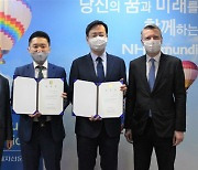 "ESG 선도할 것"..NH아문디운용, '제1차 ESG추진위원회' 개최