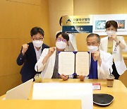 유성선병원, 서울아산병원과 진료 협력 위한 협약 체결