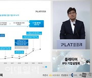 [IPO출사표]플래티어 "이커머스 플랫폼 구축 선도..8월 코스닥 데뷔"