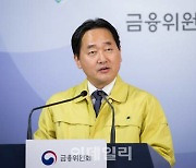 김태현 금융위 전 사무처장, 예보 차기 사장 유력