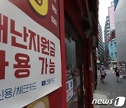 '도민 전체 재난지원금'에 경기도 "진지하게 검토"