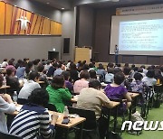 경기도 '문해교육 강사 보수교육' 4일간 운영