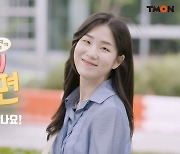 티몬, 웹드라마 '로코에 진심인 편' 공개.."MZ세대 소통강화"